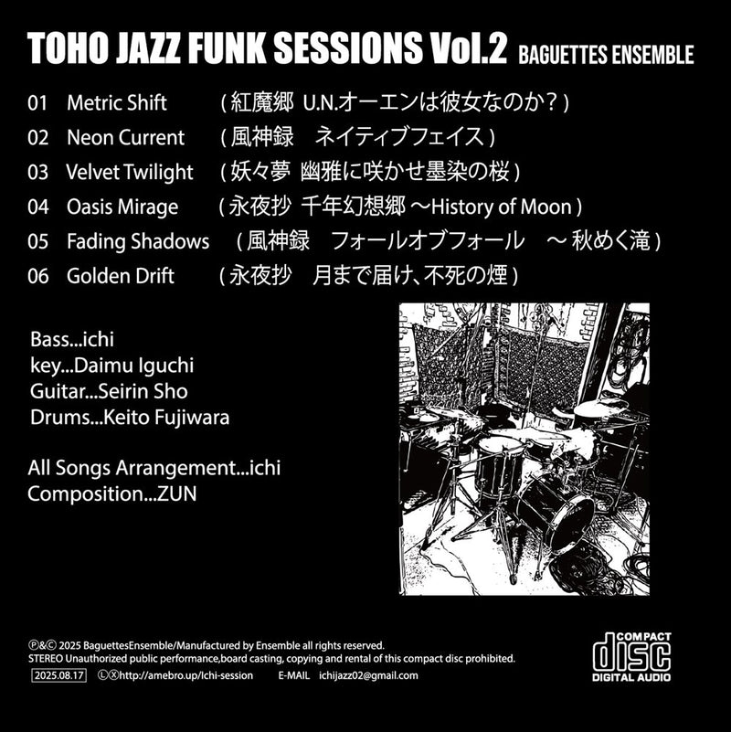 【新品】TOHO JAZZFUNK SESSIONS Vol.2 / Baguettes Ensemble 発売日:2025年08月17日