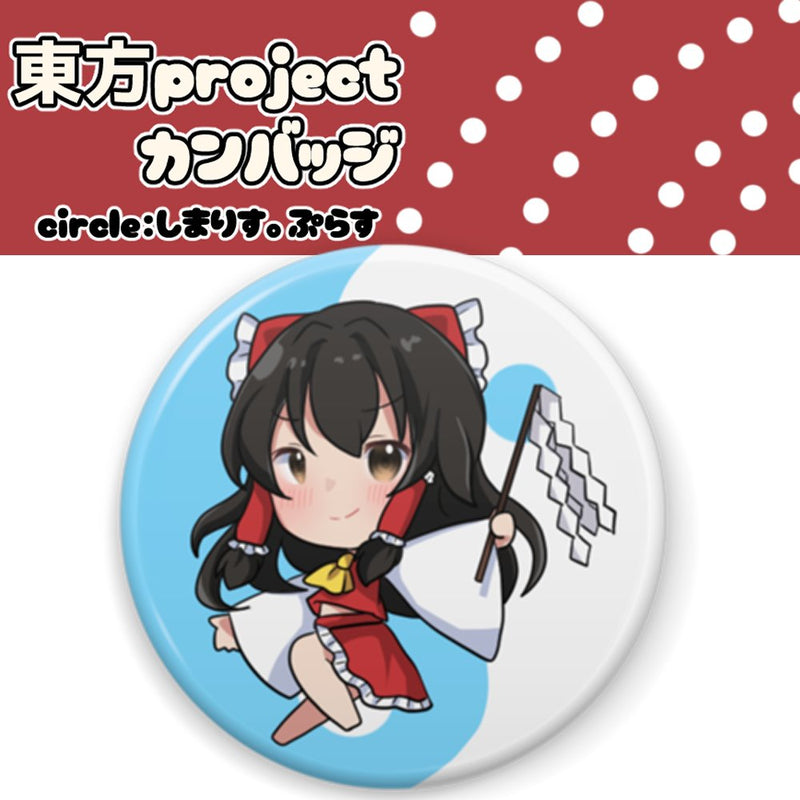【新品】東方project　カンバッジ　博麗霊夢 / しまりす。ぷらす 発売日:2025年08月17日