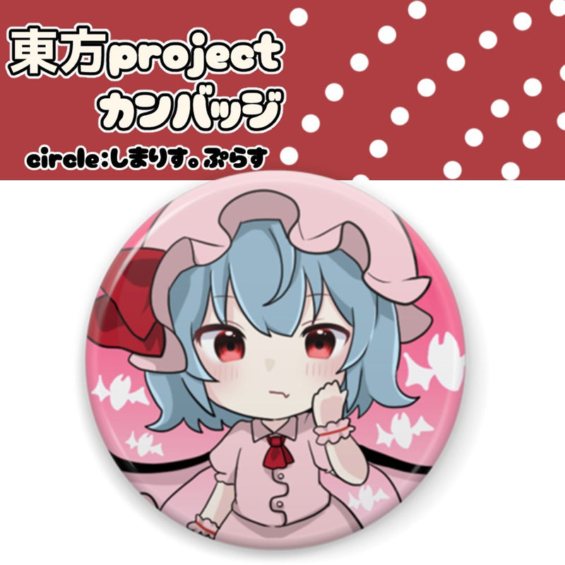 【新品】東方project　カンバッジ　レミリア・スカーレット / しまりす。ぷらす 発売日:2025年08月17日