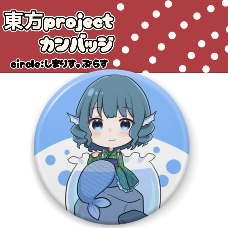 【新品】東方project　カンバッジ　わかさぎ姫 / しまりす。ぷらす 発売日:2025年08月17日