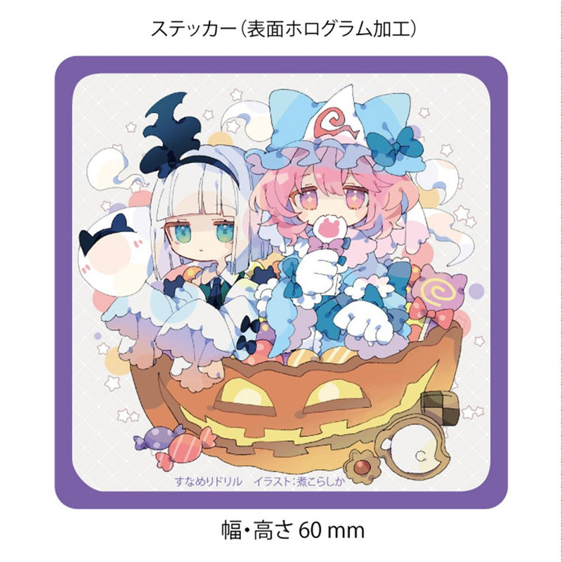 【新品】ステッカー_ハロウィン幽々子妖夢2025(煮こらしか) / すなめりドリル 発売日:2025年10月頃