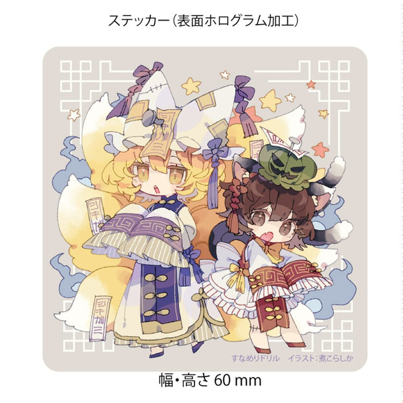 [New] Sticker_Halloween AiTō 2025 (Nikora Shika) / Sunameri Drill Release Date: Around October 2025