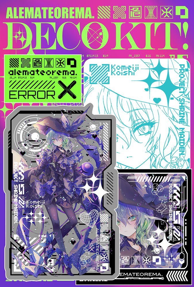 [New] 东方Project 装饰套件 「古明地恋」 另一个版本 / アレマテオレマ 发售日:2025年10月前后