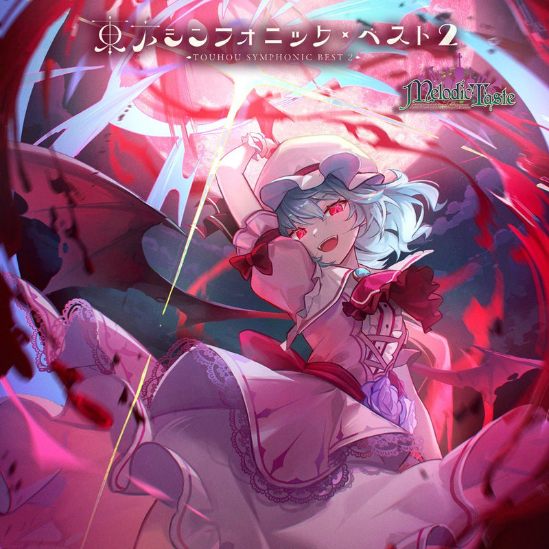 【新品】東方シンフォニック・ベスト2 / Melodic Taste 発売日:2025年10月頃