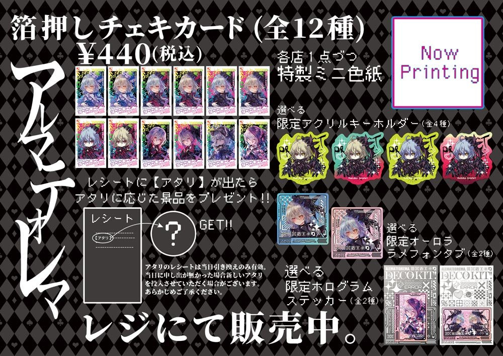 新品】東方Project トレーディング箔押し入りチェキ風カード（全12種