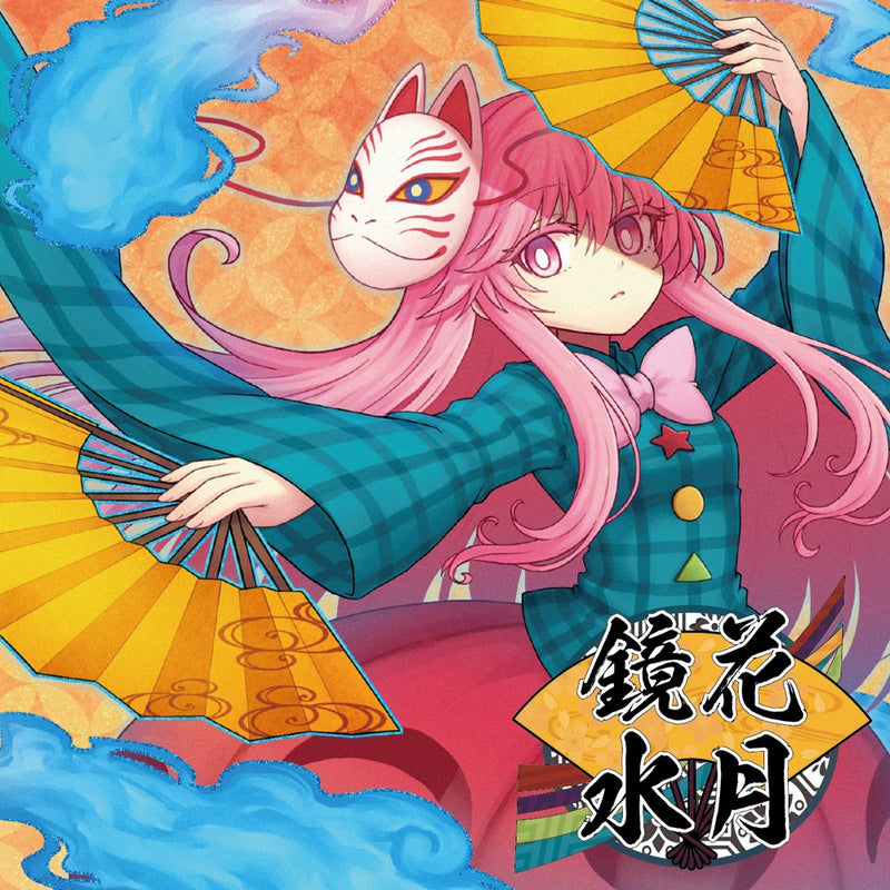 [New] Kyoka Suigetsu / Sound Refil Release Date: Around October 2025