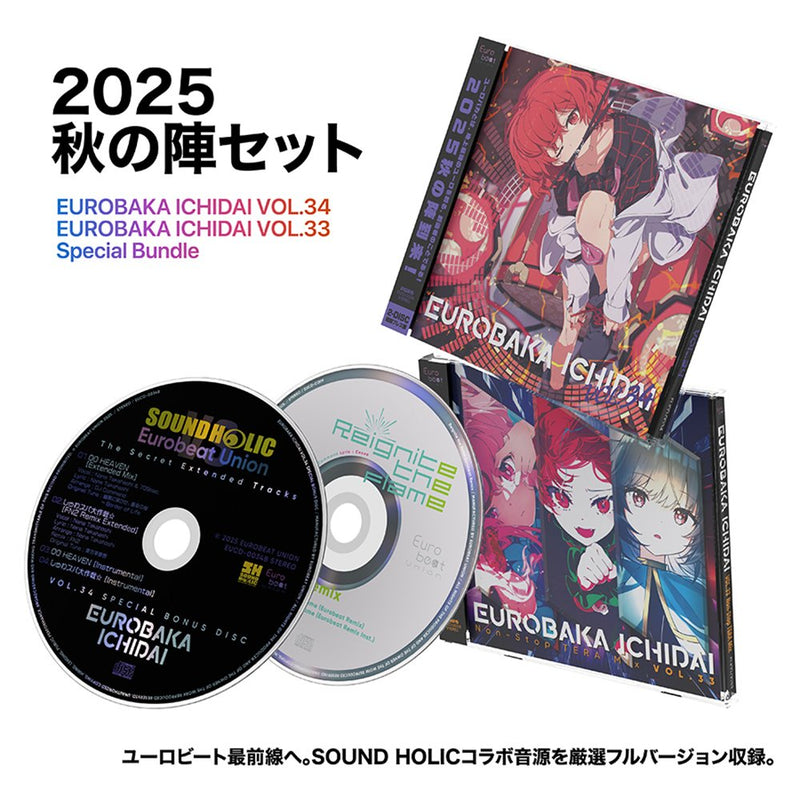 【新品】【2025・秋の陣】EUROBAKA ICHIDAI VOL.34 + EUROBAKA ICHIDAI VOL.33 + 特典付き限定セット / Eurobeat Union 発売日:2025年09月頃