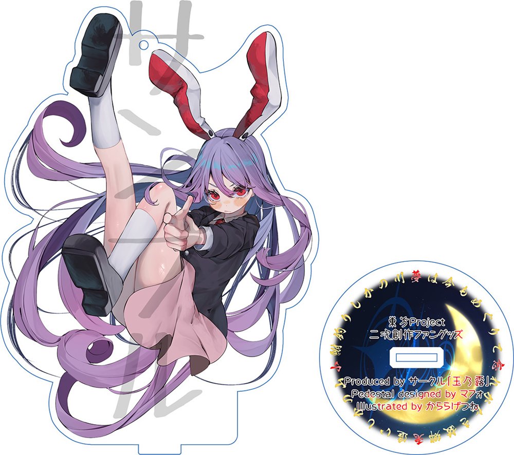 新品】東方アクリルスタンド／うどんげ / 玉乃露 発売日:2025年10月頃