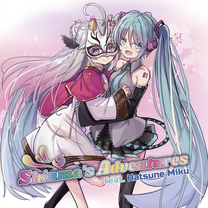 【新品】Shinma's Adventures feat. Hatsune Miku / 幽閉サテライト 発売日:2025年10月頃