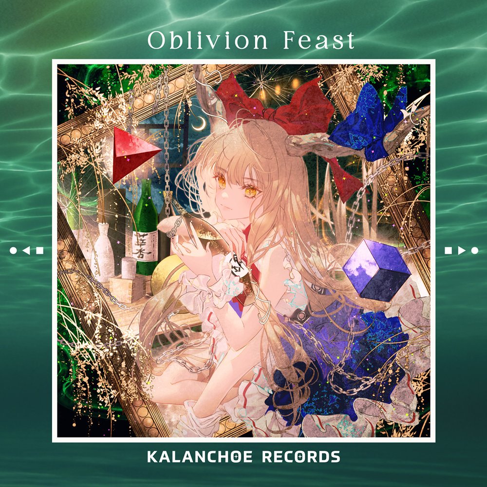 新品】Oblivion Feast / KALANCHOE RECORDS 発売日:2025年10月頃