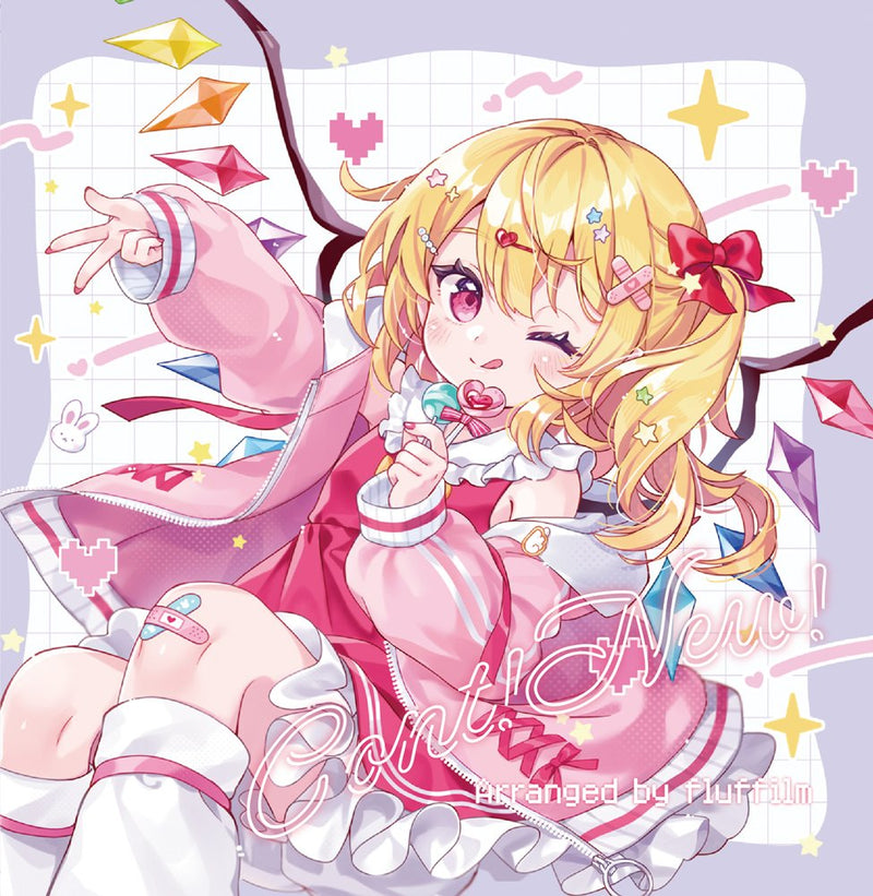 【新品】Cont!New! / fluffilm 発売日:2025年10月頃