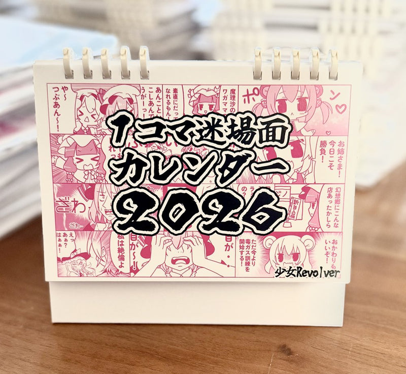 [New] 1-Panel Bizarre Scene Calendar 2026 / Girl Revolver Release Date: September 14, 2025