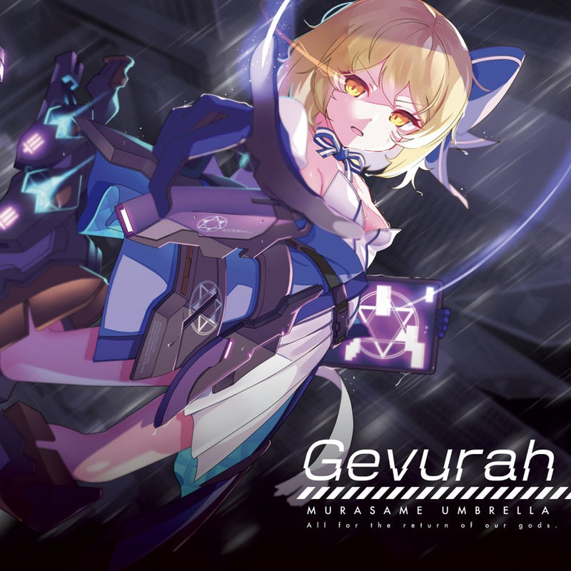 【新品】Gevurah / 群雨アンブレイラ 発売日:2025年10月頃