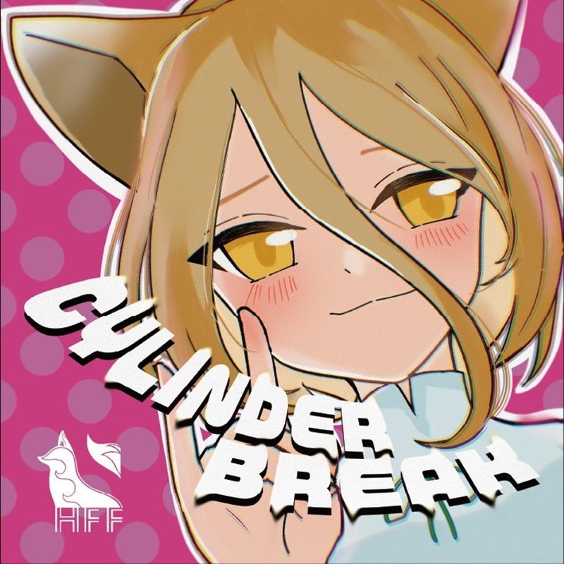 【新品】CYLINDER BREAK / HARD FRILL FOX 発売日:2025年10月19日