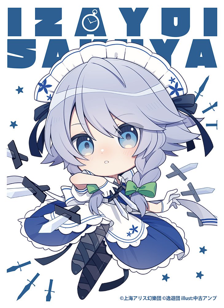 逸遊団　十六夜咲夜スリーブ　15個 新品】東方Project カードスリーブ第109弾「咲夜」 / 逸遊団 発売日