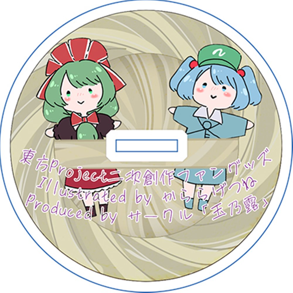 新品】東方アクリルスタンド／雛 / 玉乃露 発売日:2025年11月頃