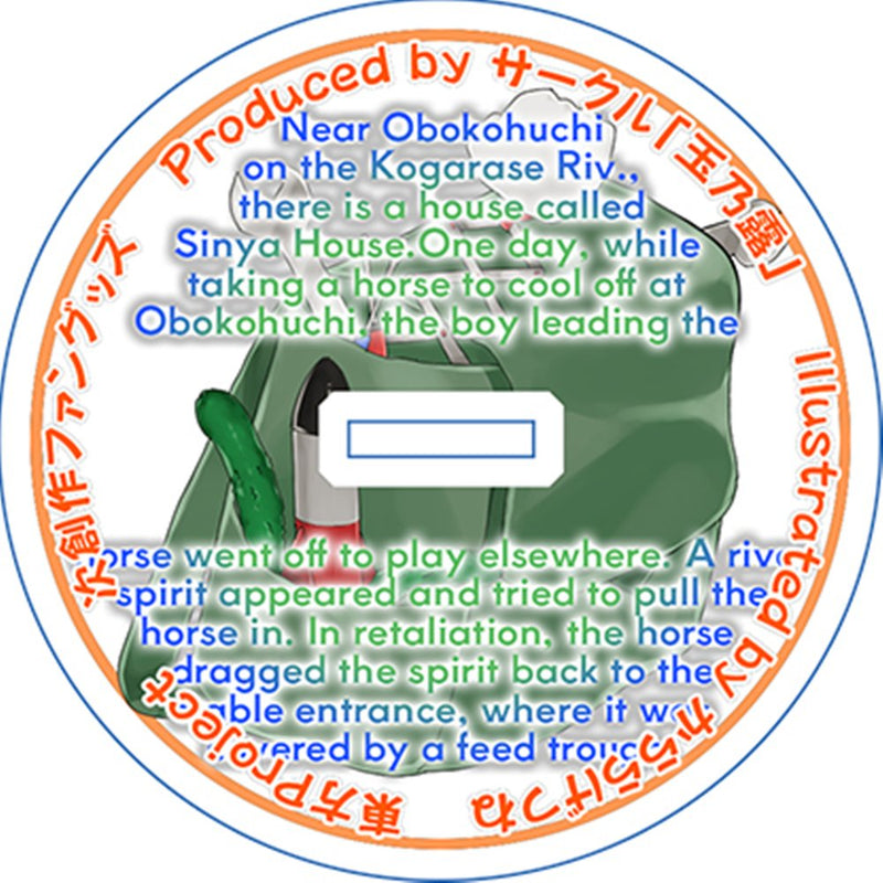 【新品】東方アクリルスタンド／にとり / 玉乃露 発売日:2025年11月頃