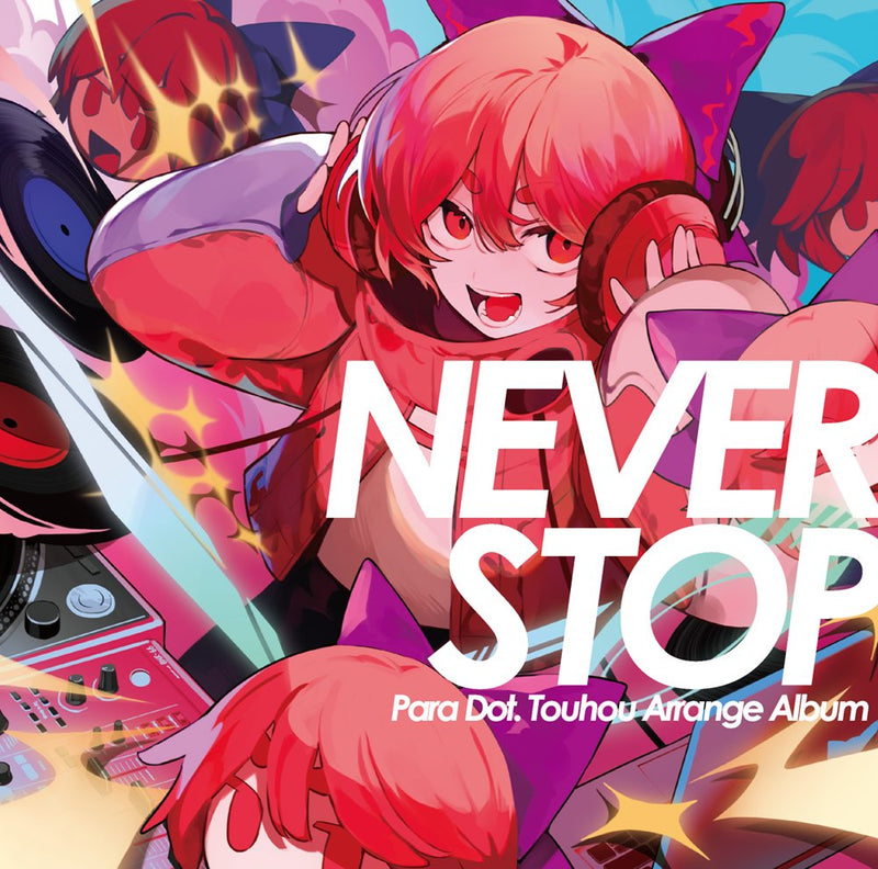 【新品】NEVERSTOP / 給食頭蛮 発売日:2025年10月19日