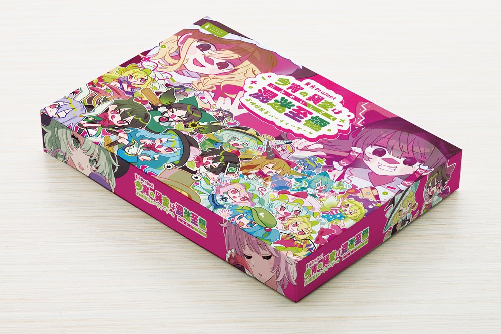新品】東方ボードゲーム 今宵の異変は混迷至極 / TAKAIE GAMING 発売日