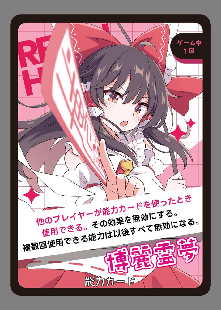 [New] Touhou Board Game: Tonight's Incident is Utter Chaos / TAKAIE GAMING Release Date: October 12, 2025