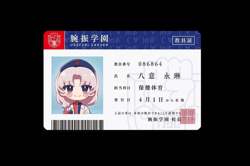 【新品】【学園えーりん】学生証セット えーりん＆かぐや / COOL&CREATE 発売日:2025年10月19日