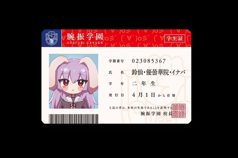 【新品】【学園えーりん】学生証セット うどんげ＆てゐ / COOL&CREATE 発売日:2025年10月19日