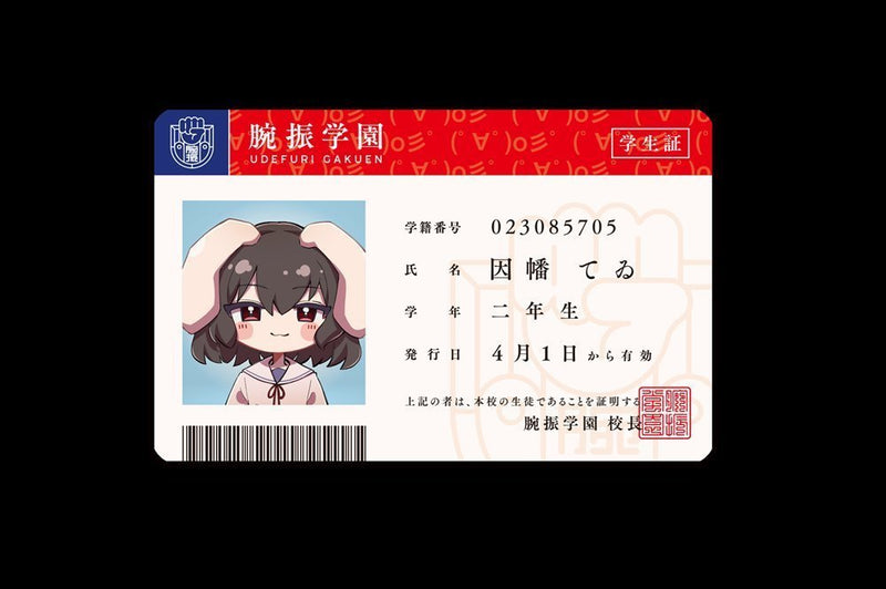 【新品】【学園えーりん】学生証セット うどんげ＆てゐ / COOL&CREATE 発売日:2025年10月19日