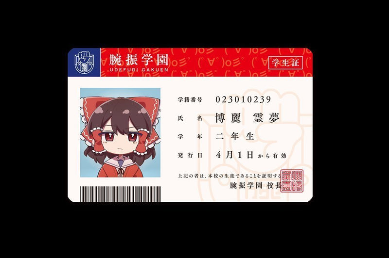 【新品】【学園えーりん】学生証セット れいむ＆まりさ / COOL&CREATE 発売日:2025年10月19日