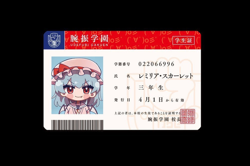 【新品】【学園えーりん】学生証セット レミリア＆さくや / COOL&CREATE 発売日:2025年10月19日