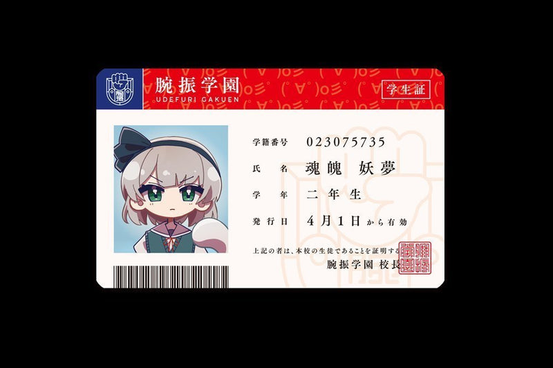 【新品】【学園えーりん】学生証セット ようむ＆ゆゆこ / COOL&CREATE 発売日:2025年10月19日