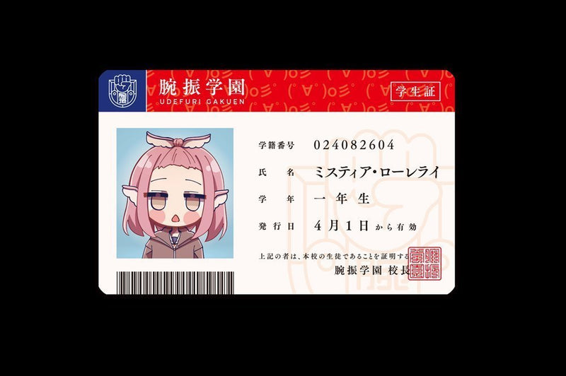 【新品】【学園えーりん】学生証セット アルティメットチルノ団 / COOL&CREATE 発売日:2025年10月19日