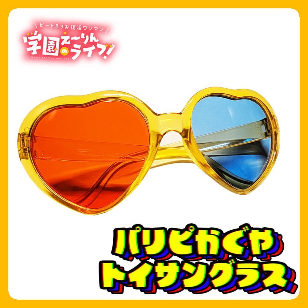 新品】パリピかぐや！トイサングラス / COOL&CREATE 発売日:2025年10月
