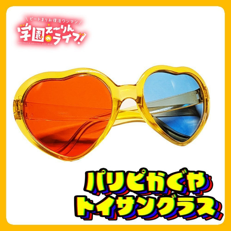 【新品】パリピかぐや！トイサングラス / COOL&CREATE 発売日:2025年10月19日