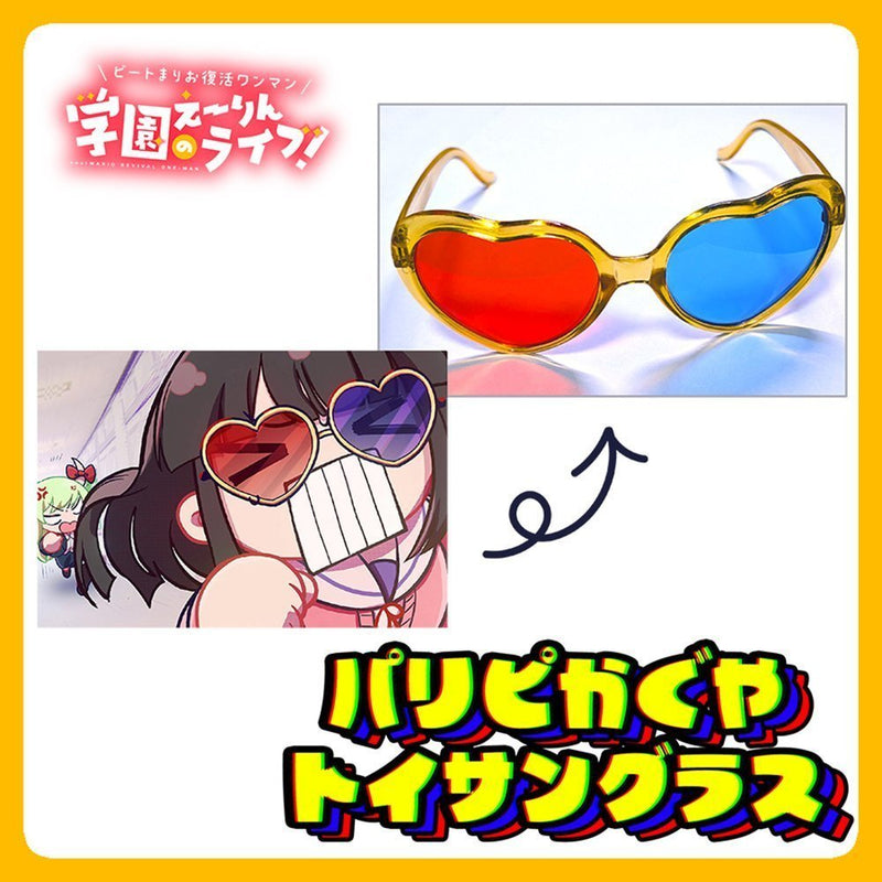 【新品】パリピかぐや！トイサングラス / COOL&CREATE 発売日:2025年10月19日