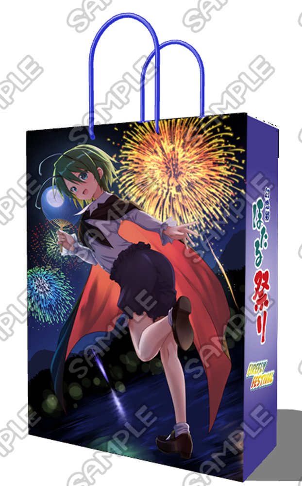 [New] 东方Project　莉格露·奈特巴格　Only同人志即卖会「第二回 幻想乡萤火虫祭」举办纪念商品・纸袋 / 幻想乡萤火虫祭 发售日:2025年06月14日