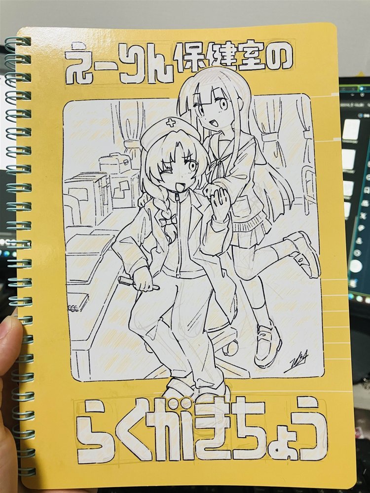 【新品】えーりんクロッキー帳 / 琉脈水系 発売日:2025年10月12日