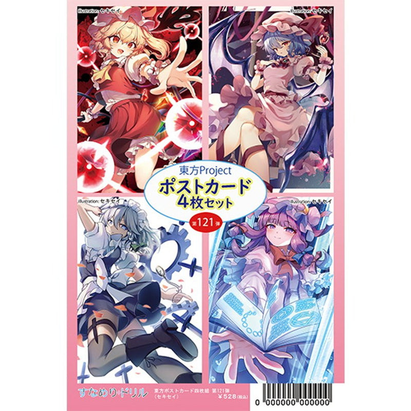 [New] Touhou Postcard Set of Four Vol. 121 (Sekisei) / Sunameri Drill Release Date: Around November 2025