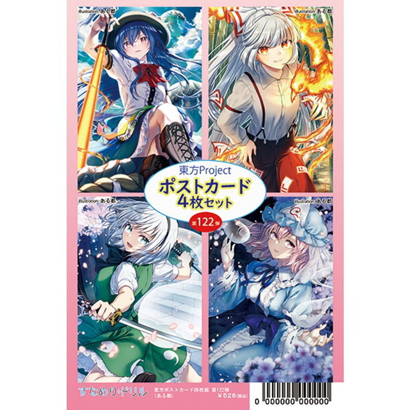 [New] Touhou Postcard Set of Four Vol. 122 (Aru Miyako) / Sunameri Drill Release Date: Around November 2025