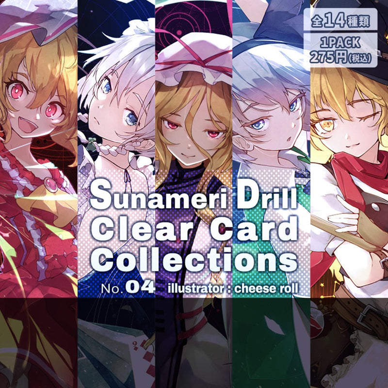 [New] Clear Card Collection Vol. 4 (cheeseroll) / Sunameri Drill Release Date: Around January 2026
