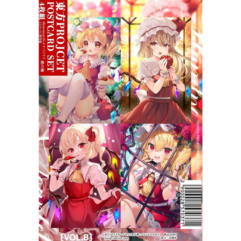 【新品】東方Project ポストカードセット第八弾_フランドールセット / 愛の枷 発売日:2025年08月頃