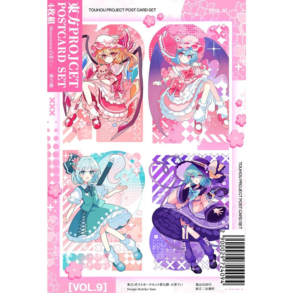 新品】東方Project ポストカードセット第九弾_白茶てい / 愛の枷 発売
