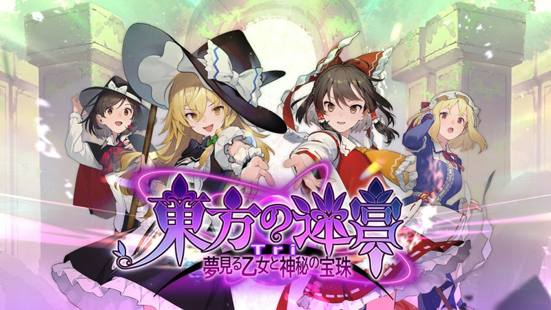 [New] Touhou Labyrinth Tri -The Dreaming Maiden and the Mysterious Orb- / Fake British Gentlemen's Club Release Date: January 29, 2026