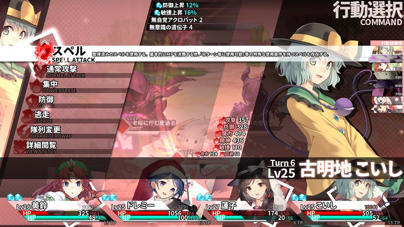 [New] Touhou Labyrinth Tri -The Dreaming Maiden and the Mysterious Orb- / Fake British Gentlemen's Club Release Date: January 29, 2026