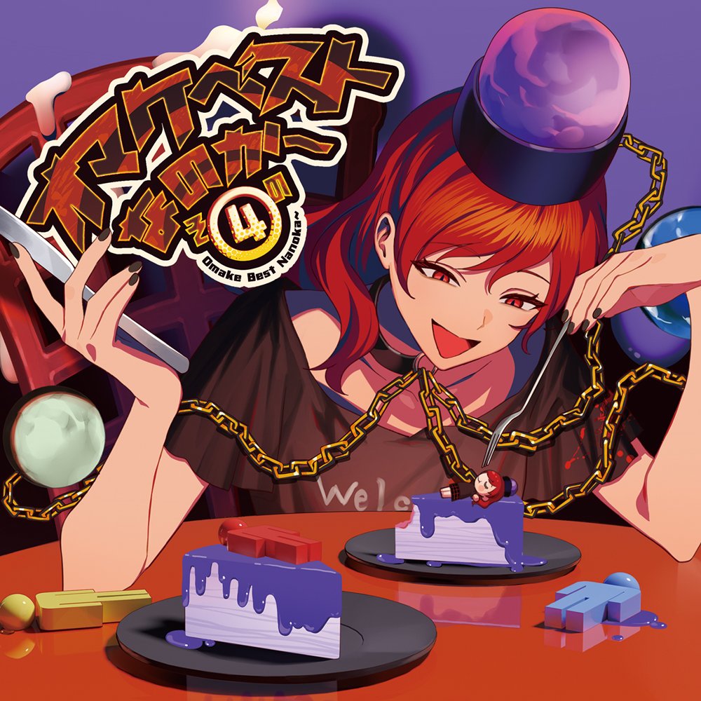 インディーズCD — アキバホビー公式通販 AKIBA-HOBBY