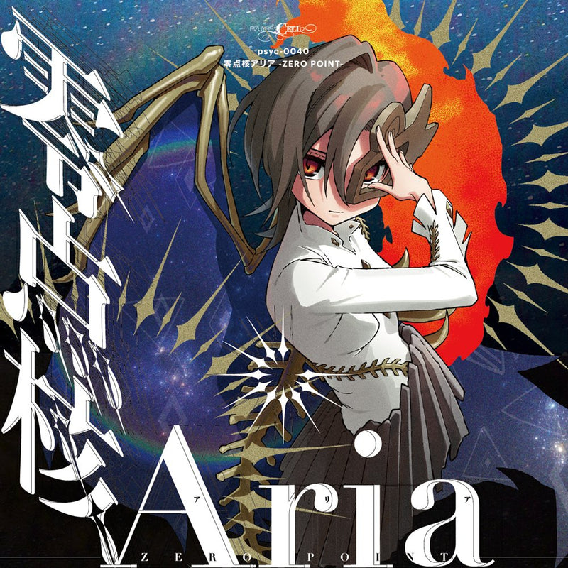 [New] Zero Point Aria -ZERO POINT- / Pizuya's Cell Release Date: Around December 2025