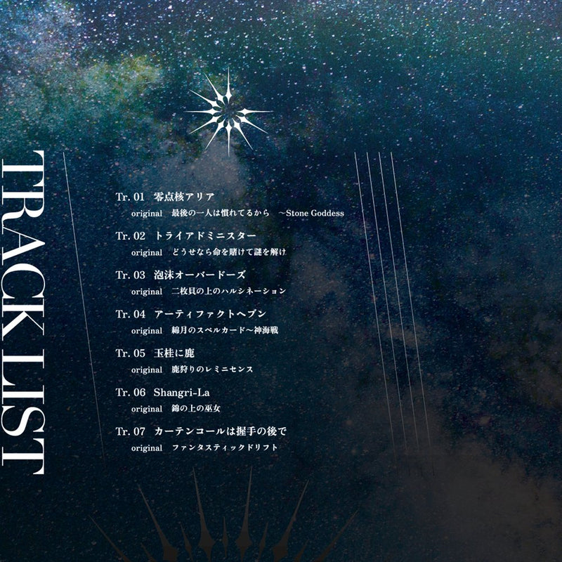 [New] Zero Point Aria -ZERO POINT- / Pizuya's Cell Release Date: Around December 2025