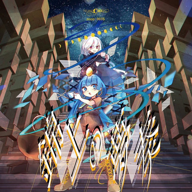 [New] Dream Melody on Brocade / Pizuya's Cell Release Date: Around December 2025