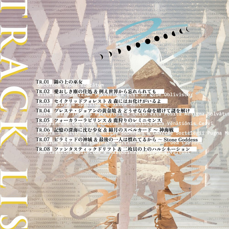 [New] Dream Melody on Brocade / Pizuya's Cell Release Date: Around December 2025