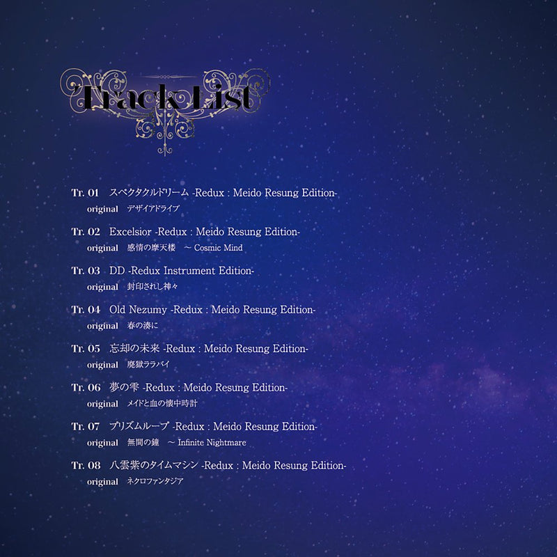 [New] EXCELSIOR: Redux / Pizuya's Cell Release Date: Around December 2025