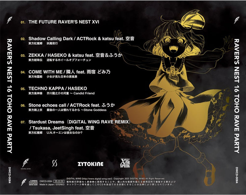 【新品】RAVER'S NEST 16 TOHO RAVE PARTY / DiGiTAL WiNG 発売日:2025年12月頃